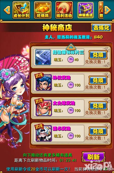 放开那三国魂玉获得方法 魂玉作用介绍