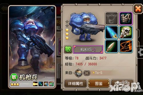 刀塔传奇机枪兵技能介绍 新英雄机枪兵曝光