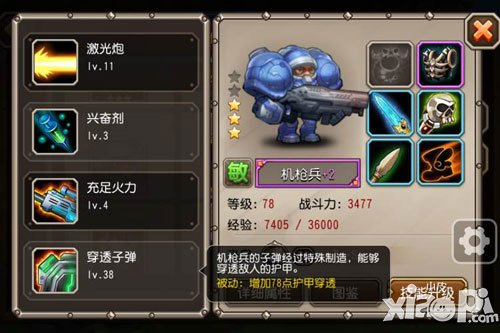 刀塔传奇机枪兵技能介绍 新英雄机枪兵曝光