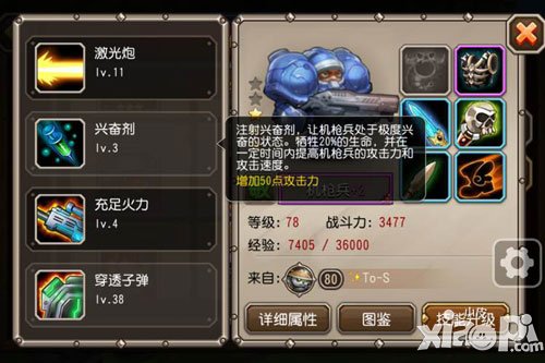 刀塔传奇机枪兵技能介绍 新英雄机枪兵曝光