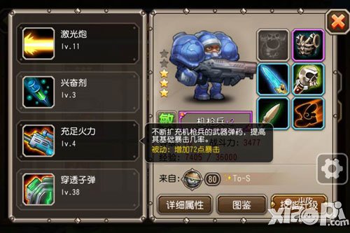 刀塔传奇机枪兵技能介绍 新英雄机枪兵曝光