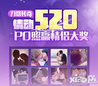刀塔传奇活动