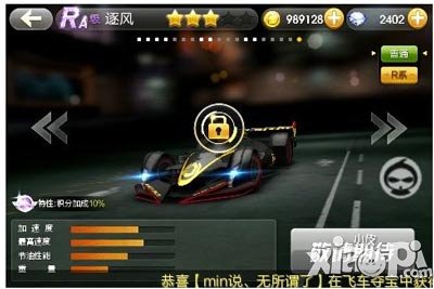 天天飞车全新版本重磅来袭 三大豪车强势登陆
