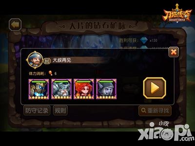 刀塔传奇藏宝地穴