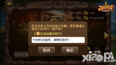 刀塔传奇藏宝地穴