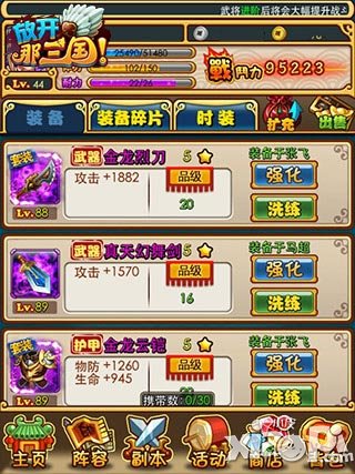 放开那三国平民攻略心得 平民玩家怎么玩