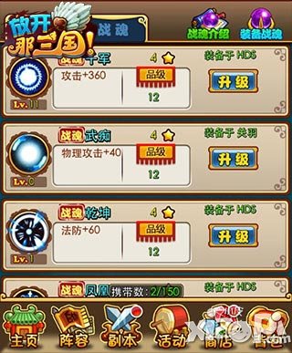 放开那三国平民攻略心得 平民玩家怎么玩