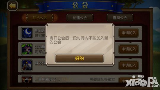 刀塔传奇公会有什么用 公会系统全面解析