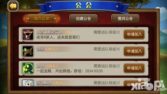 刀塔传奇公会有什么用 公会系统全面解析