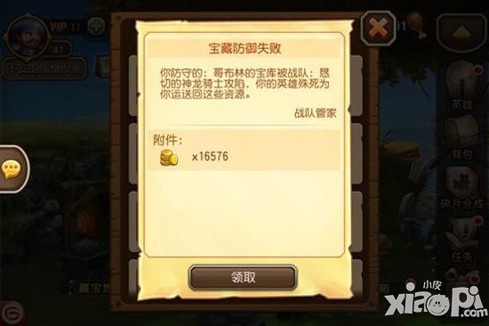 刀塔传奇安卓v1.8.4更新公告 新版增加藏宝玩法