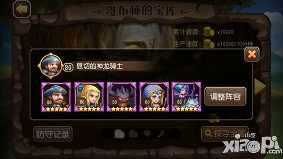刀塔传奇安卓v1.8.4更新公告 新版增加藏宝玩法