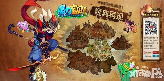 魔力宝贝ios越狱版
