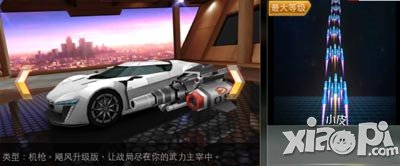 天天飞车战车武器全面上线 飓风审判极光齐亮相