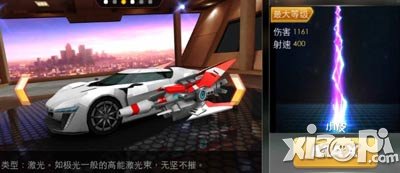 天天飞车战车武器全面上线 飓风审判极光齐亮相