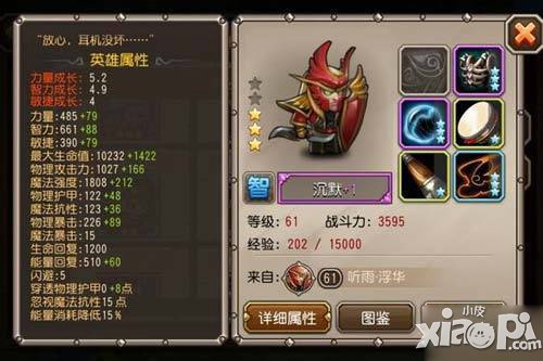 刀塔传奇沉默卡紫详解 沉默紫色和紫色+1属性对比