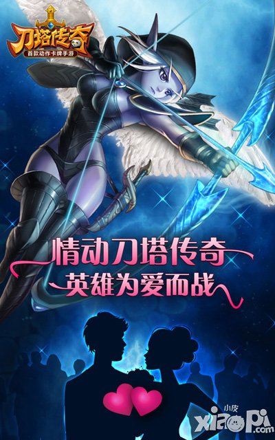 刀塔传奇情动520见证爱情宣言 爱就大胆晒出来