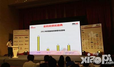 我叫MT研发商获四项大奖 年度优秀手游