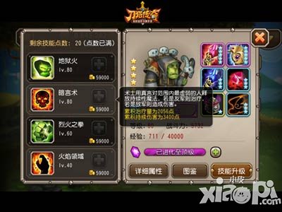 刀塔传奇新英雄评测 术士五星实战记录