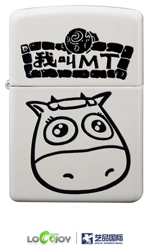 我叫MTOnline新款典藏版Zippo