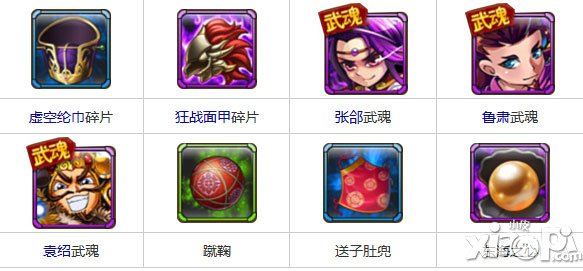 放开那三国新军团副本装备掉落大全 军团副本掉落物品一览