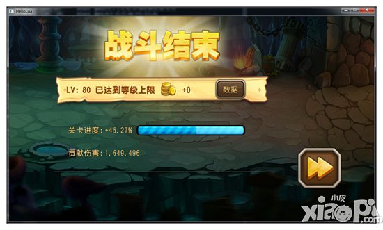 刀塔传奇公会团队副本曝光 橙装即将来袭