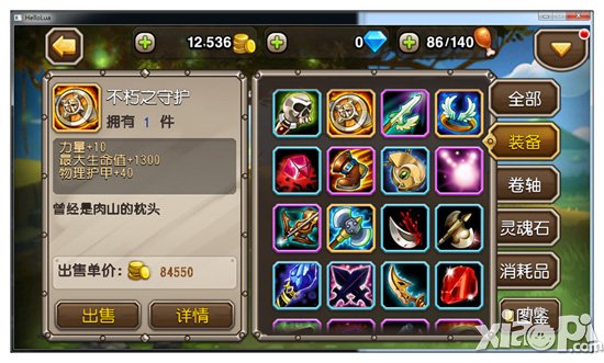 刀塔传奇公会团队副本曝光 橙装即将来袭