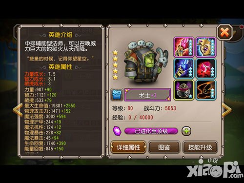 刀塔传奇安卓版28日全平台更新 藏宝地穴新增战略撤退