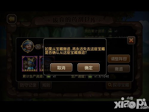 刀塔传奇安卓版28日全平台更新 藏宝地穴新增战略撤退