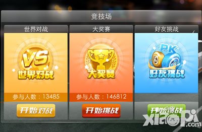天天飞车战车模式新版在哪玩 在哪里玩