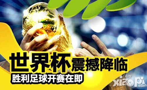 胜利足球预约开启 腾讯首款足球卡牌手游