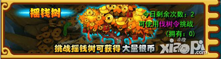 放开那三国伐树令怎么得 伐树令有什么用