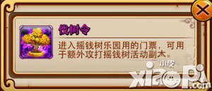 放开那三国伐树令怎么得 伐树令有什么用