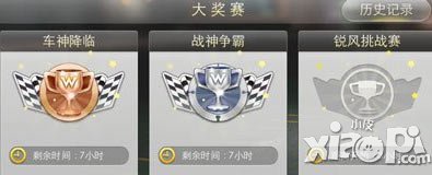 天天飞车战车模式怎么没有了 怎么消失了