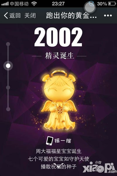 天天酷跑福星宝宝什么时候出 什么时候上线