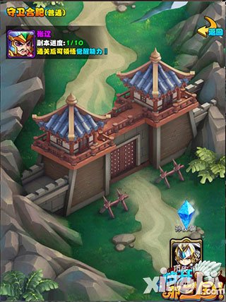 放开那三国ios版6月3日更新 三大新玩法系统介绍