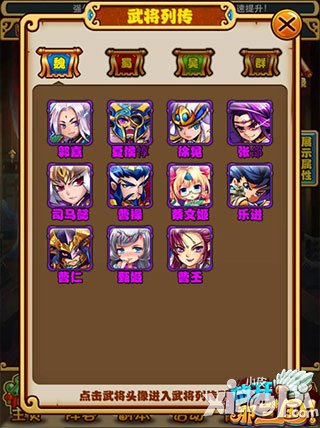 放开那三国ios版6月3日更新 三大新玩法系统介绍