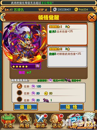 放开那三国ios版6月3日更新 三大新玩法系统介绍