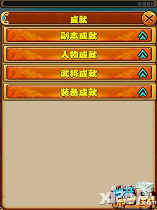 放开那三国ios版6月3日更新 三大新玩法系统介绍
