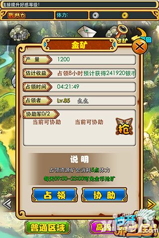放开那三国ios版6月3日更新 三大新玩法系统介绍