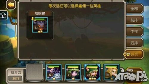 刀塔传奇远征bug