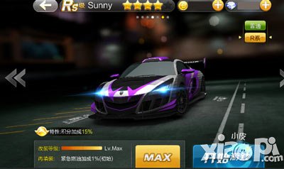 天天飞车Sunny满级RS活动 返还1200钻