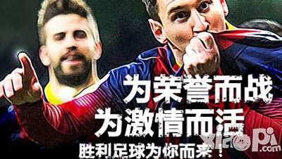 胜利足球什么时候公测 公测时间是多少