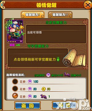 放开那三国武将觉醒开启条件是什么 觉醒能力怎么开启