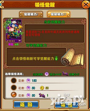 放开那三国武将觉醒开启条件是什么 觉醒能力怎么开启