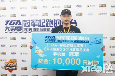 天天酷跑TGA大赛 跑酷精神选手成功夺冠