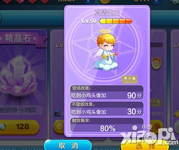 天天酷跑新型互动营销 周大福打造黄金小帅