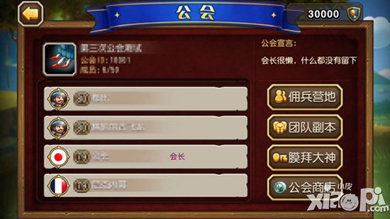 刀塔传奇公会团队副本玩法揭秘 神秘彩蛋曝光