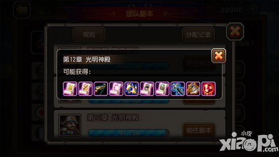 刀塔传奇公会团队副本玩法揭秘 神秘彩蛋曝光