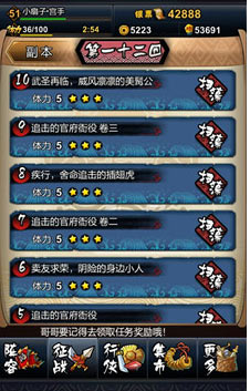 全民水浒升级攻略 怎么快速升级