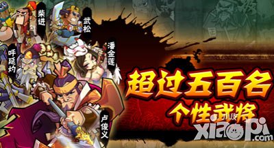 全民水浒下载安装教程 怎么下载